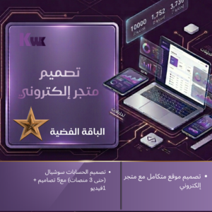 تصميم متجر الباقة (البرونزية)